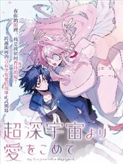 女高中生书信题材漫画《校服口袋里的信》封面