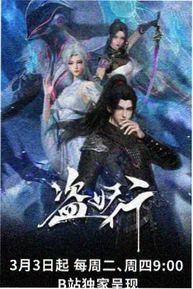 女高中生天文社动漫《晚自习的星星》剧照